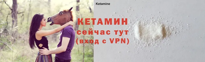 КЕТАМИН ketamine  Елец 